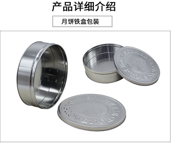 陝西食(shi)品鐵盒(hé) 陝西食(shi)品鐵盒(he)