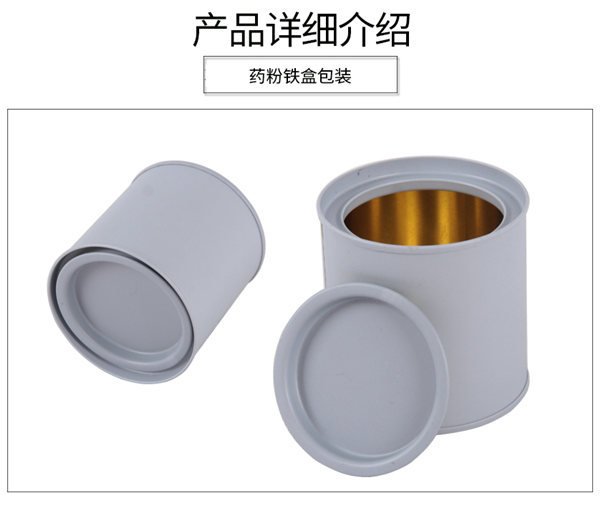 陝(shan)西藥品保健品(pǐn)鐵盒 陝西藥品(pin)保健品鐵盒