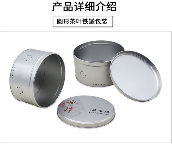 陝西茶葉鐵(tiě)盒