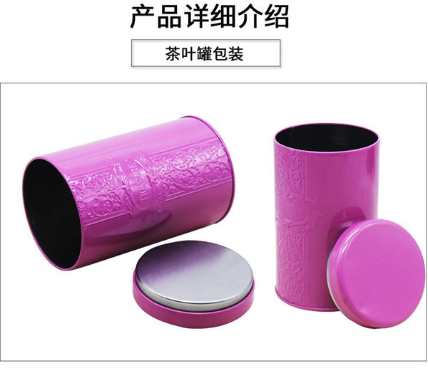 陝西(xi)茶葉鐵盒 陝西茶(chá)葉鐵盒